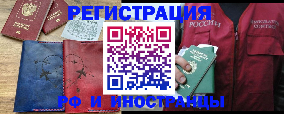 временная регистрация для школы в Богдановиче