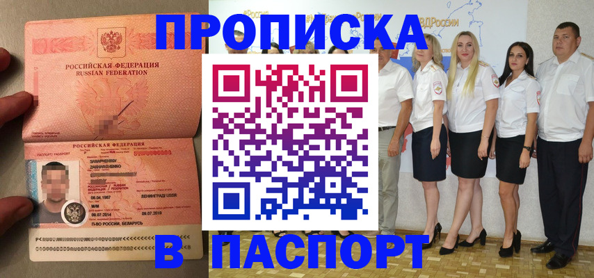 прописка для кредита в Богдановиче