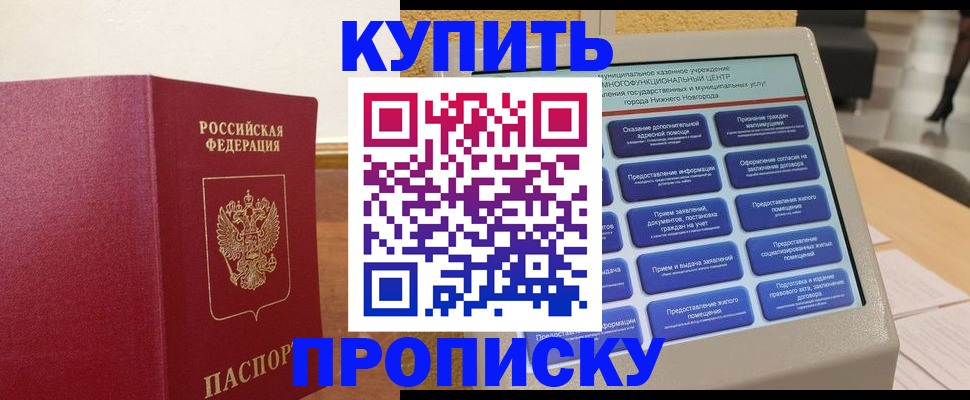 прописка для кредита в Богдановиче