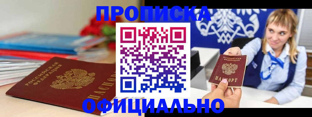 прописка для кредита в Богдановиче