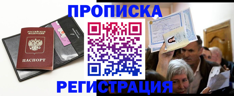 прописка иностранных граждан в Богдановиче